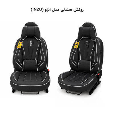 رنگ بندی روکش صندلی - مدل انزو