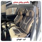 رنگ بندی روکش صندلی گرند روکش